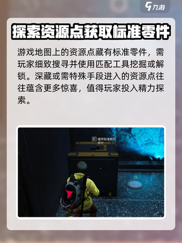 七日世界标准零件怎么获得介绍截图2