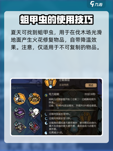 饥荒新家园武器耐久介绍介绍截图5