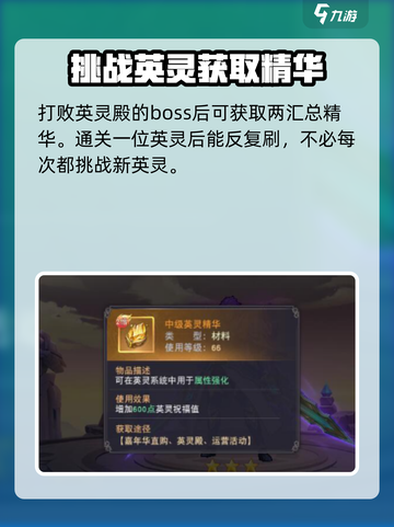 蓝空幻想🔥英灵升阶材料大揭秘🎉截图4