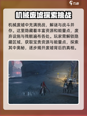 明日方舟🔥终末地地图探索全攻略！💡截图7