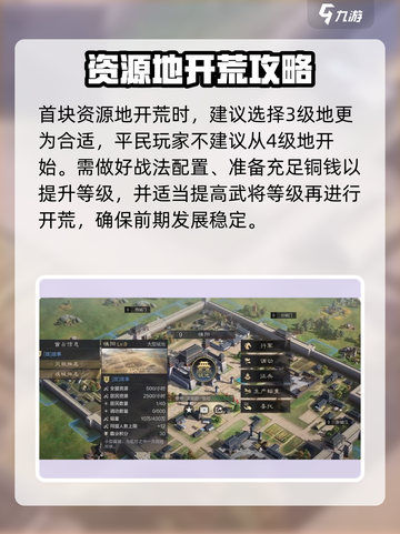 三国谋定天下平民玩家必看🔥超全攻略来了！截图2