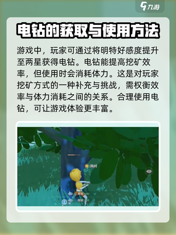 波西亚时光手游🔥新物品大揭秘！💎用途全解析截图4