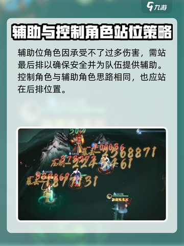 仙剑奇侠传新的开始阵容站位解析介绍截图5