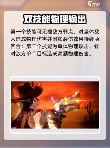 《崩坏星穹铁道波提欧爆燃登场🔥》截图5