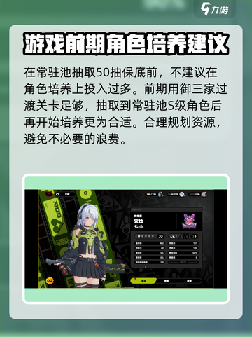 绝区零🔥角色培养优先级曝光！这些角色必练不容错过🎉截图3