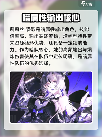 战双帕弥什莉莉丝介绍介绍截图2