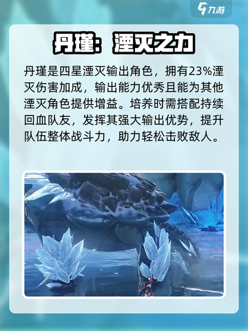 鸣潮🔥四星角色培养推荐｜值得入手的都有谁？截图2