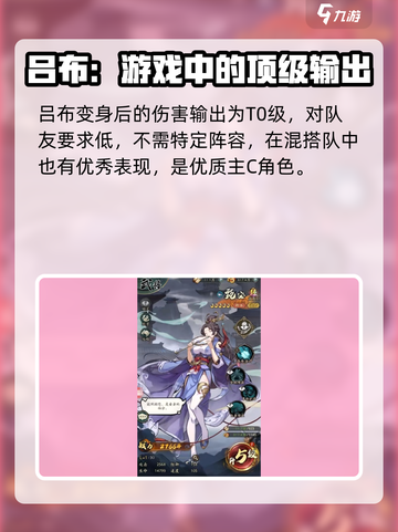 群英风华录最强武将有哪些介绍截图3
