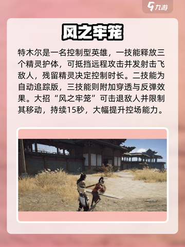 永劫无间手游角色图鉴大揭秘！🎮英雄全解析截图2