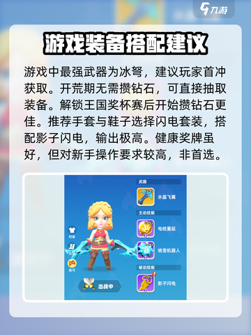 Knight Go!💥前期开荒超全攻略💎截图3
