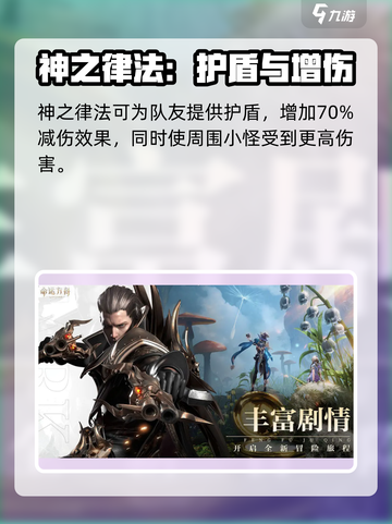 命运方舟圣骑士技能加点🔥超强推荐来啦！截图5