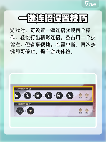 永劫无间手游辅助战斗设置🔥助你轻松吃鸡！截图5