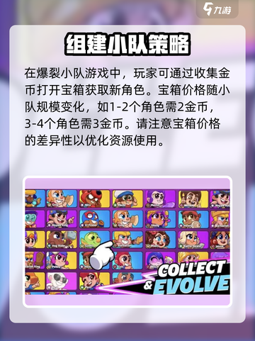 爆裂小队💥宝箱获取攻略，游戏党必看！截图2
