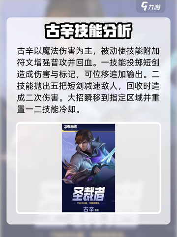 决胜巅峰奇袭英雄推荐介绍截图6