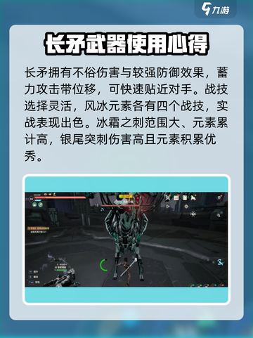 荒野起源矛与盾怎么用介绍截图2