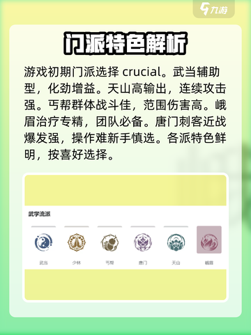 墨剑江湖🔥从0开始新手详细攻略🌟截图2