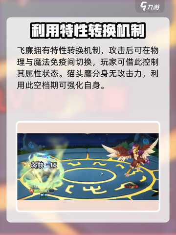 西普大陆飞廉在哪介绍截图4