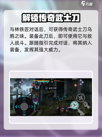 暗影格斗3🔥乌鸦之味获取攻略，轻松到手！截图3