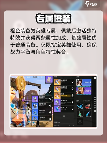 《星之破晓》金色专武曝光🔥截图2