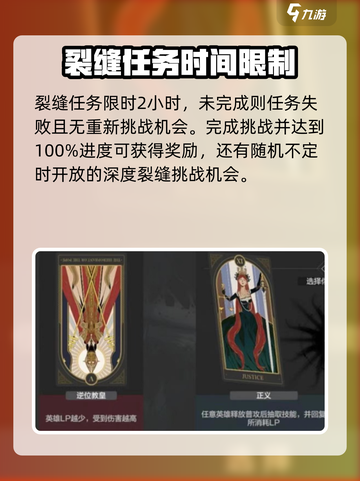 彼界手游裂缝怎么玩介绍截图3