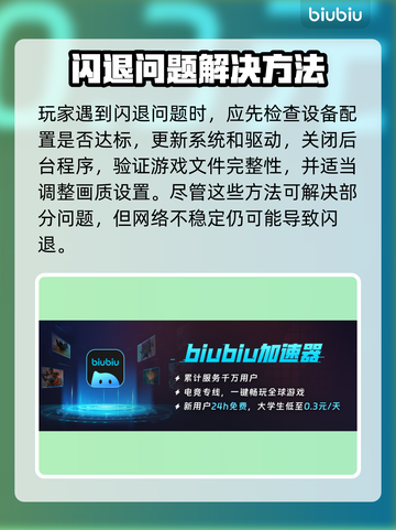 🎮消逝的光芒1闪退？速看解决办法！截图2