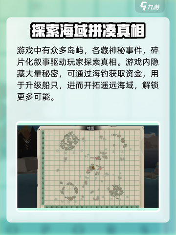 渔帆暗涌上线时间介绍截图3