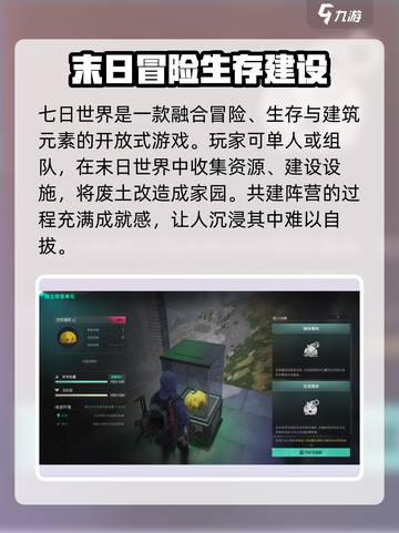 七日世界如何获得激活码介绍截图4