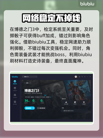 博德之门3🔥加速器推荐，玩转游戏必备！截图4