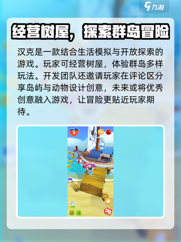 我的汉克狗海岛汉克设定是什么介绍截图4