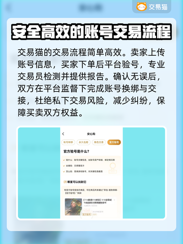 游戏账号交易平台推荐，卖号神器🔥不容错过！截图3