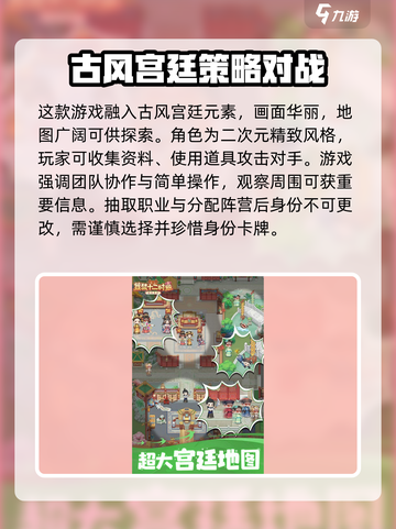 紫禁十二时辰🔥超好玩！游戏体验不容错过✨截图3
