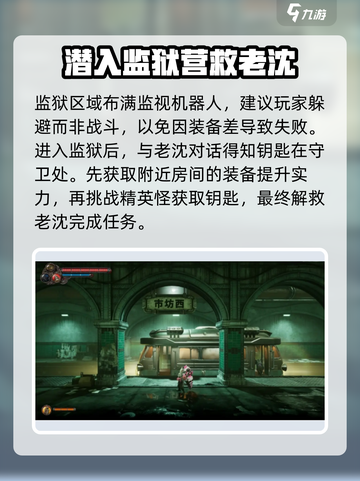 暗影火炬城老沈在哪介绍截图3