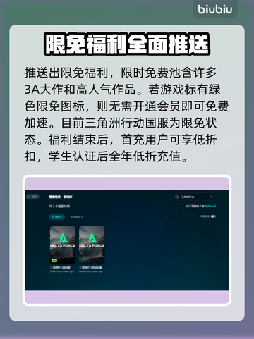 三角洲行动🔥卡地图？用加速器轻松解决⚡截图4