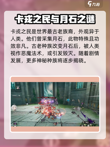 二重螺旋剧情什么样介绍截图3