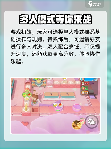 梦想家园🔥泡泡玛特美食大赛玩法大揭秘🎉截图4