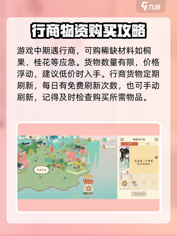 淡墨水云乡新手入门指南介绍截图3