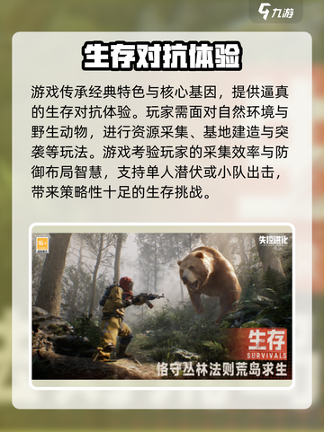 失控进化什么时候上线介绍截图3