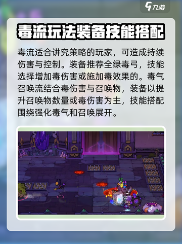 失落城堡2出装方式分享介绍截图3