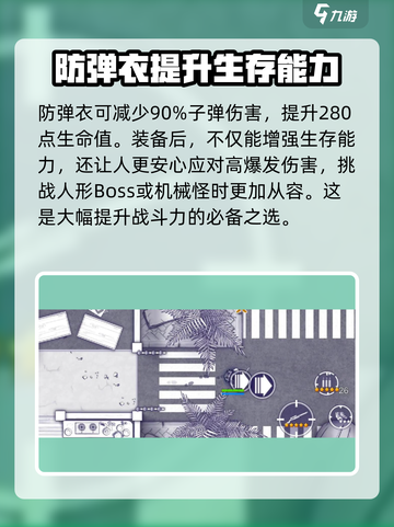 阿瑞斯病毒2🔥防弹衣蓝图获取攻略来啦！快看👇截图4