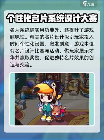 洛克王国💥手游：名片用途全揭秘！🔥截图4