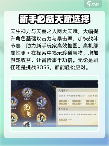 掌门下山新手玩法攻略介绍截图2