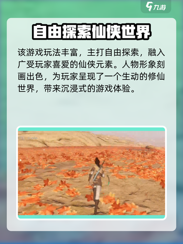 仙剑世界🔥免费玩？真相让你意想不到！截图4
