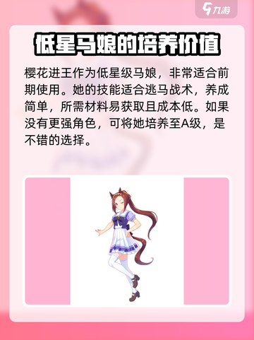闪耀优俊少女大逃玩法攻略介绍截图3