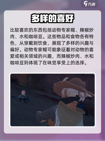 《沙石镇时光》洛根最爱的礼物🎁revealed！快来看看截图2