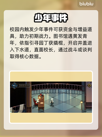 《心之钥》人格解体全攻略💥截图3