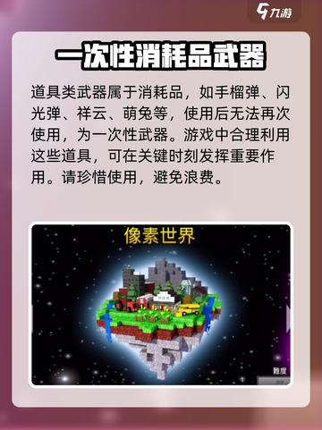 像素射击全武器像素射击彩亨怎么玩介绍截图4