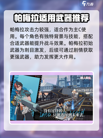 驱入虚空帕梅拉奥尔德林介绍介绍截图4