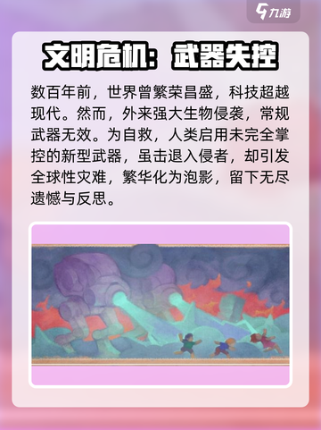 波西亚时光手游背景故事介绍截图2