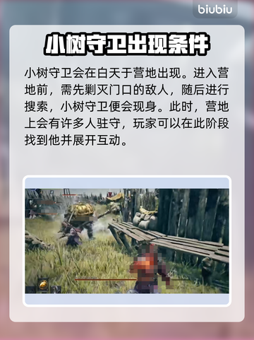 艾尔登法环🔥黑夜君临大树守卫竟是这样！✨截图2