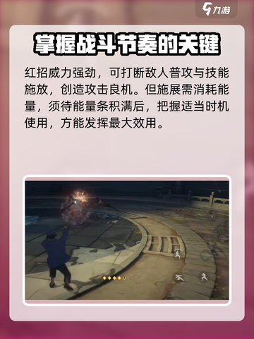 异人之下手游🔥红招使用策略大揭秘！🎉截图4